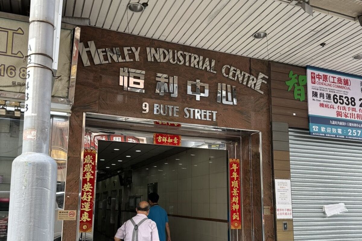 香港信箱旺角分店—旺角弼街9號恆利中心外觀